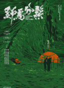 北川英里