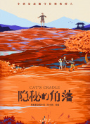 61街 第二季
