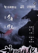 刑警本色