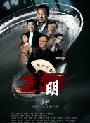 神探南茜 第一季