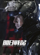 絕世武神 第五季