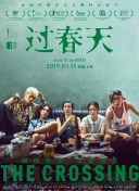 青春殘酷物語
