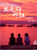 河合梨音