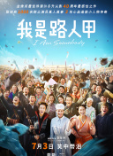醫妃難囚 第三季