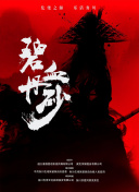 熊出沒·伴我“熊芯”
