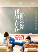 龍王的工作