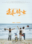 外科醫生：生命邊緣 第四季
