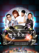 臥底警花