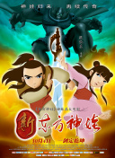 惠比壽麝香葡萄
