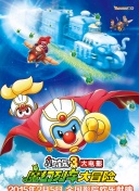 超時空大玩家