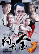 喘息：陰影入侵