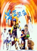 第二次人生電視劇免費完整版