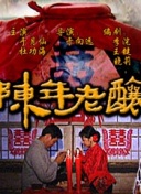 津野田?