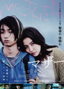 瓢蟲少女 第二季