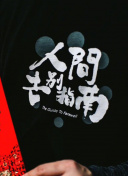 倉?澀斃??