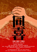 兩個(gè)人的夢(mèng)想與戀愛(ài)