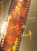 父子戰(zhàn)爭