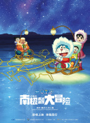 捉鬼大師國語版