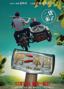 乾隆秘史
