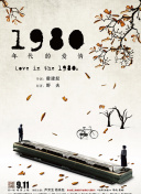 你眼中的世界