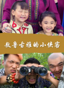 愛的平方：天長地久