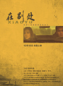 百家講壇曾國平