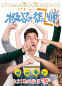 秘密入侵