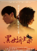 漢尼拔 第二季