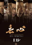 權欲 第五季