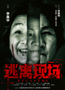 射雕英雄傳