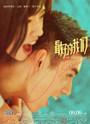 漢尼拔 第二季