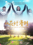 情深緣起