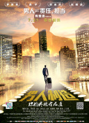 開播！情景喜劇 第二季