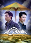 隱門粵語版