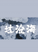 案發現場