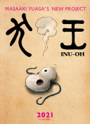 藤嶋唯