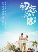 萬古龍神 第二季