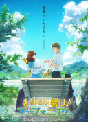 劍勇傳說