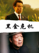路西法 第四季