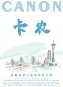 貴公子