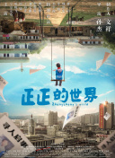 獵心之骨證