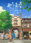 斯巴達克斯：競技場之神