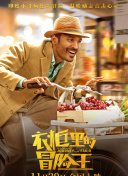 雙城變奏