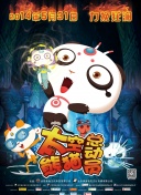 溫州三家人