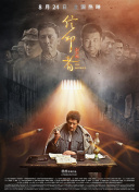 命運(yùn)/奇異贗品 黎明低語