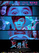 黑白人間