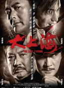 萬古龍神