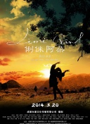 夢想改造家 第十季