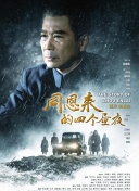 冰雪狙擊2