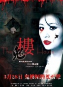 電梯里的惡魔